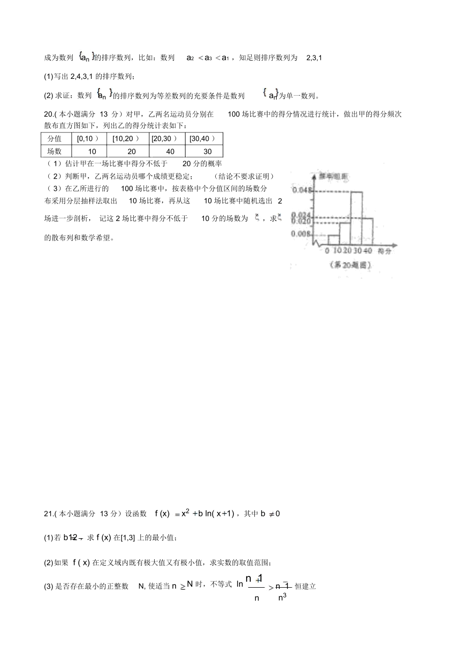 丁准高考内部资料(密).doc