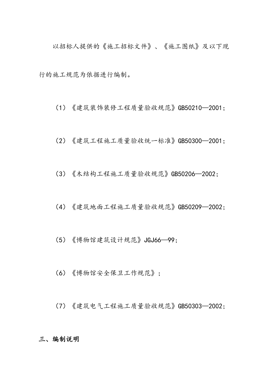 最新成品保护管理措施.doc