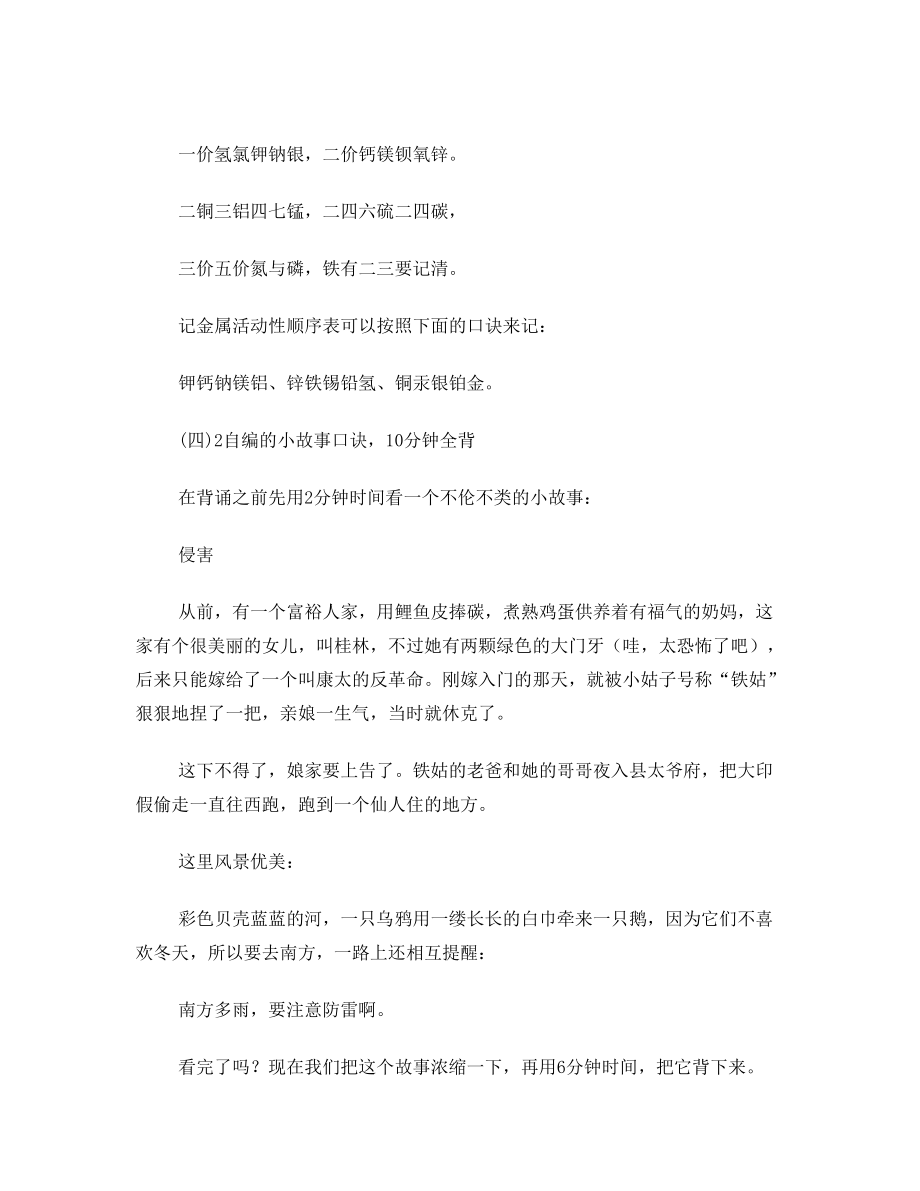 元素周期表图.doc