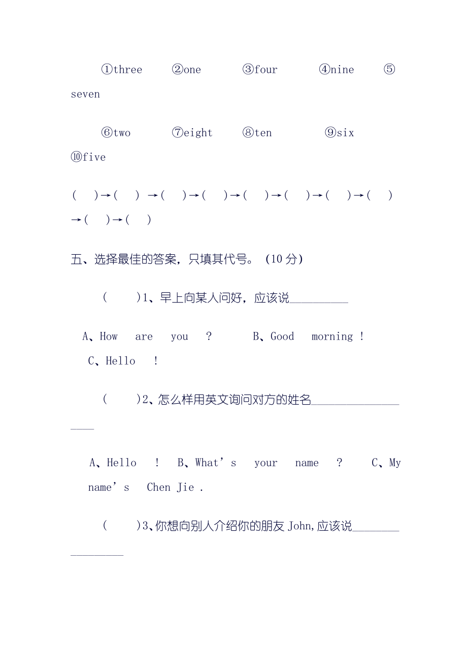 小学三年级英语上册期末试卷.doc