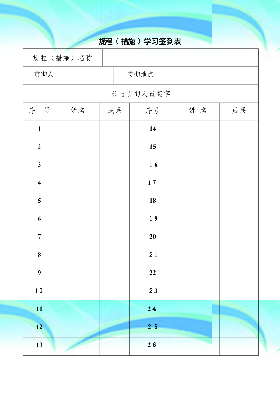 某煤矿回风巷掘进施工组织设计方案.doc