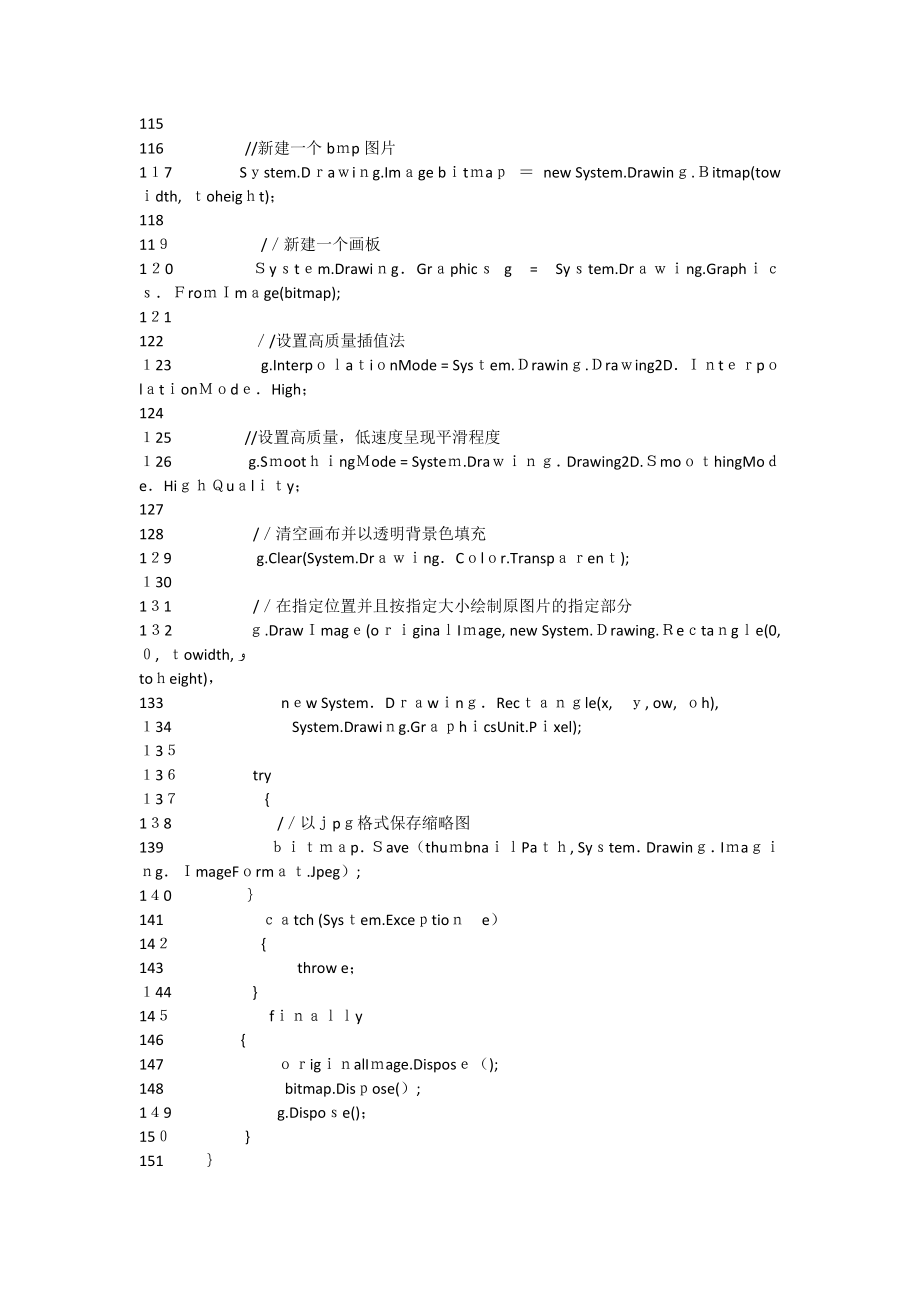 「用FileUpload控件上传图片并自动生成缩略图、带文字和图片的水印图」.doc