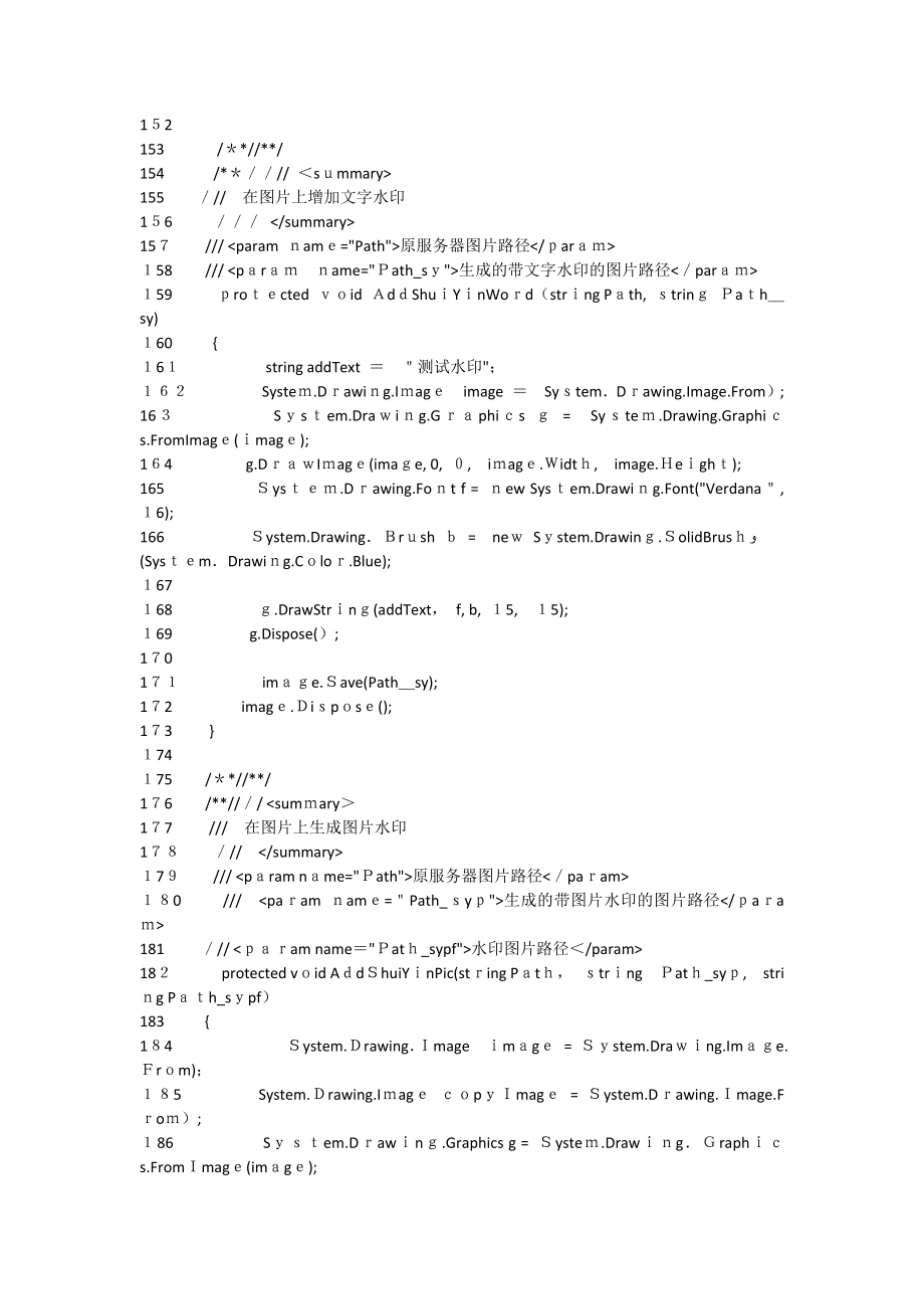 「用FileUpload控件上传图片并自动生成缩略图、带文字和图片的水印图」.doc