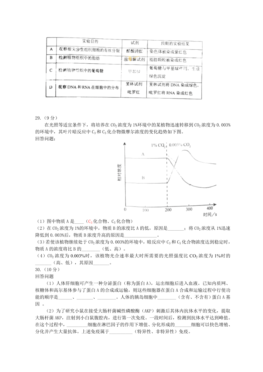 2022年综合知识和能力测试新课标.doc