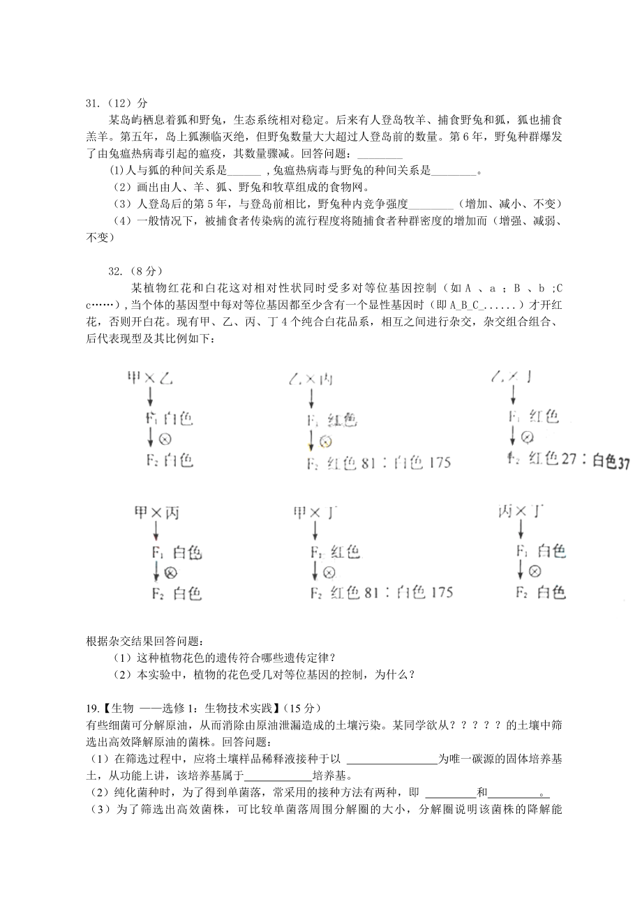 2022年综合知识和能力测试新课标.doc