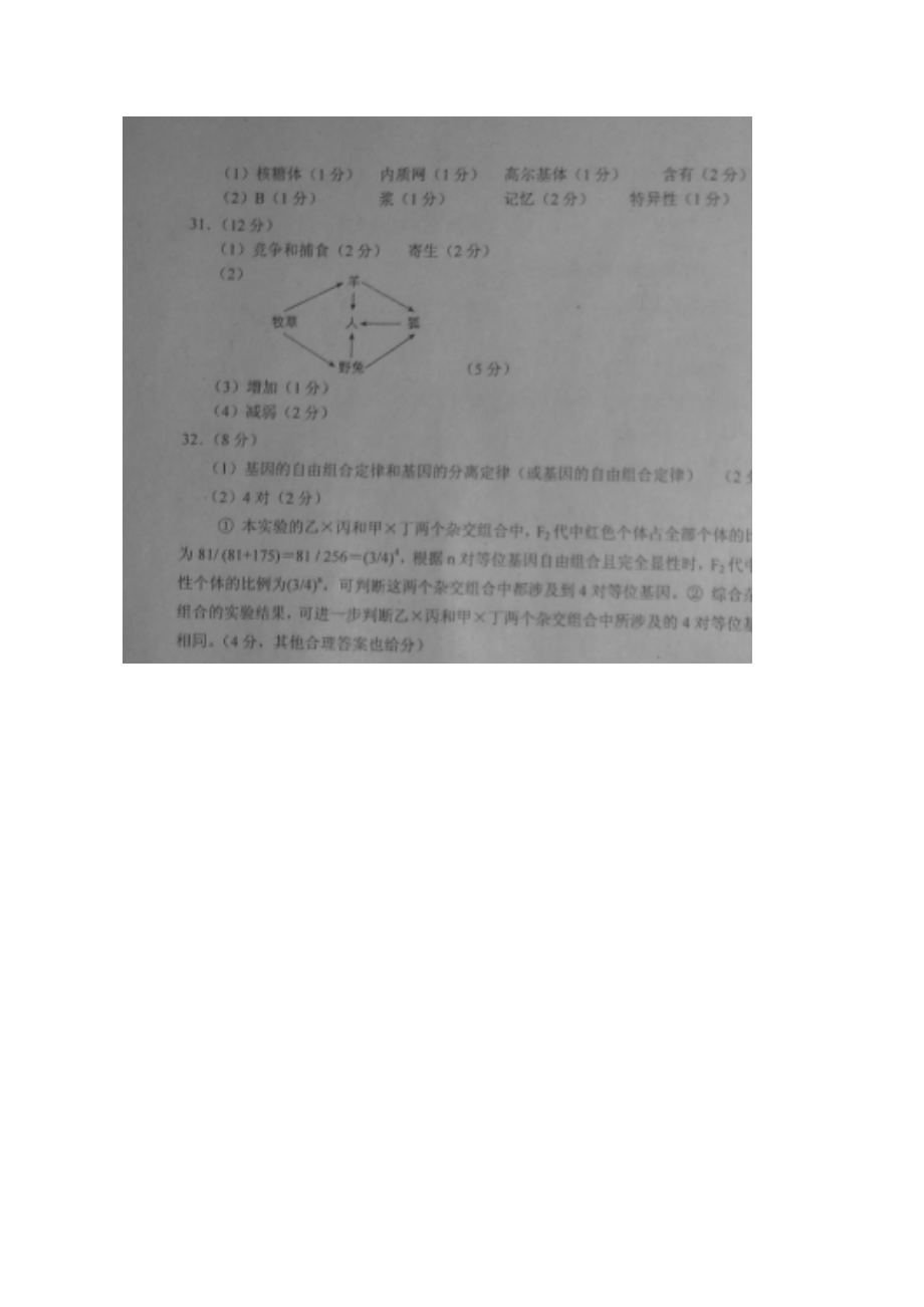 2022年综合知识和能力测试新课标.doc