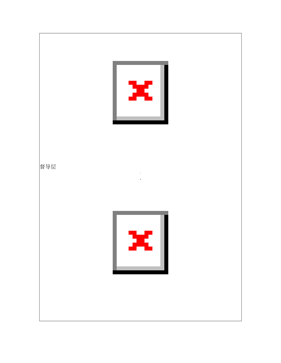 01工程部组织架构图.doc