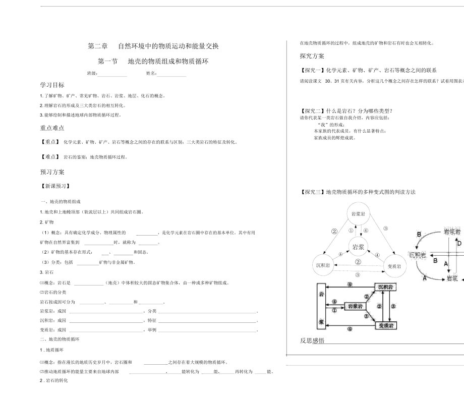 专栏化石.doc