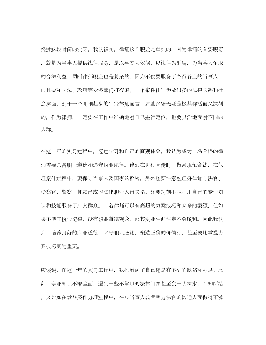 2022律师年度工作总结报告.doc