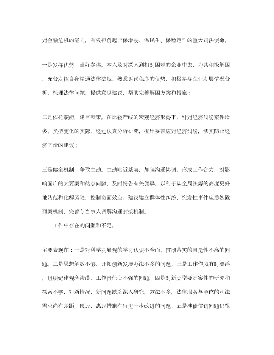 2022律师年度工作总结报告.doc