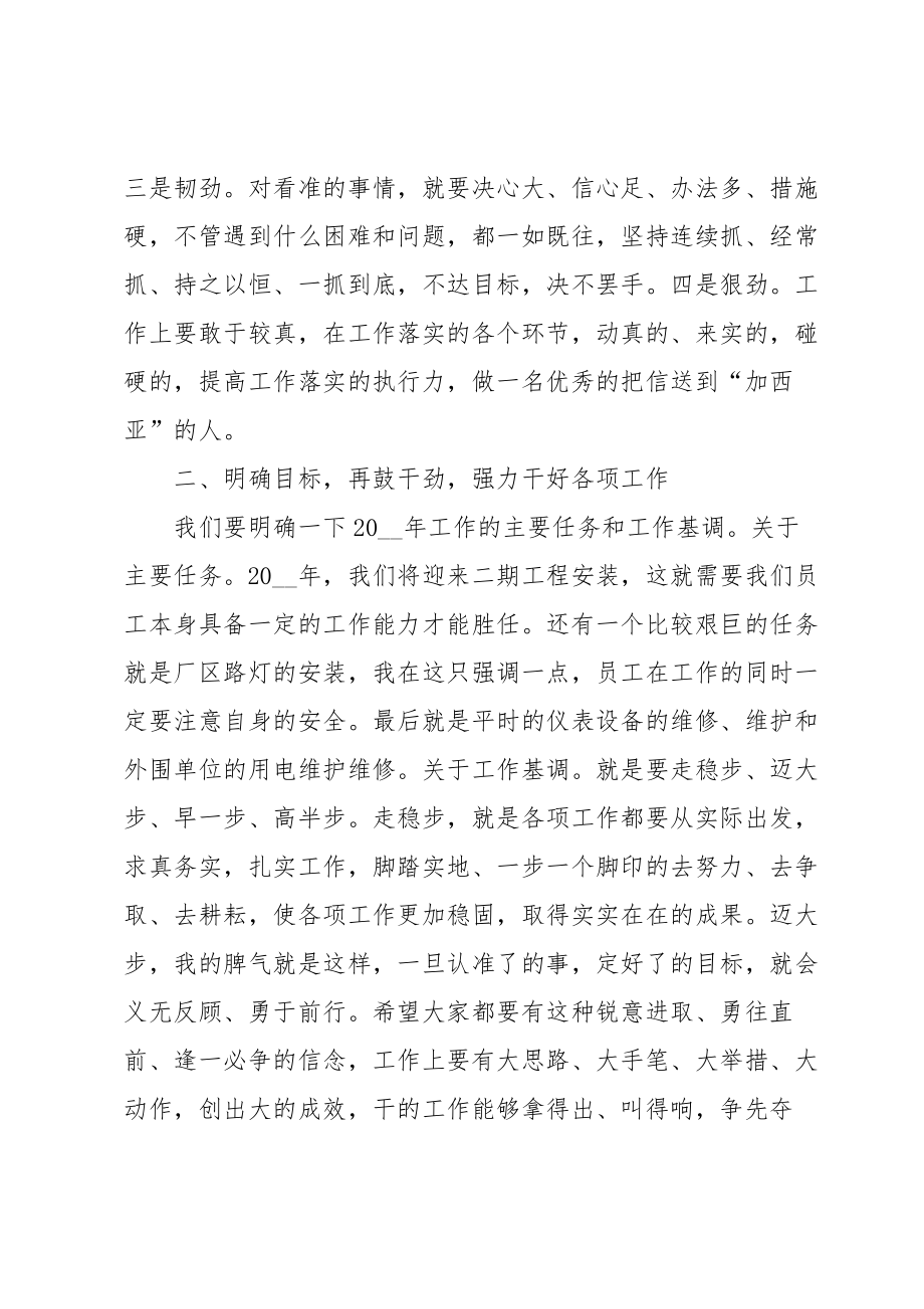 2022年领导在收心会的讲话稿5篇.doc