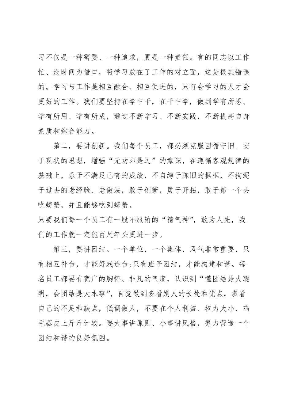 2022年领导在收心会的讲话稿5篇.doc