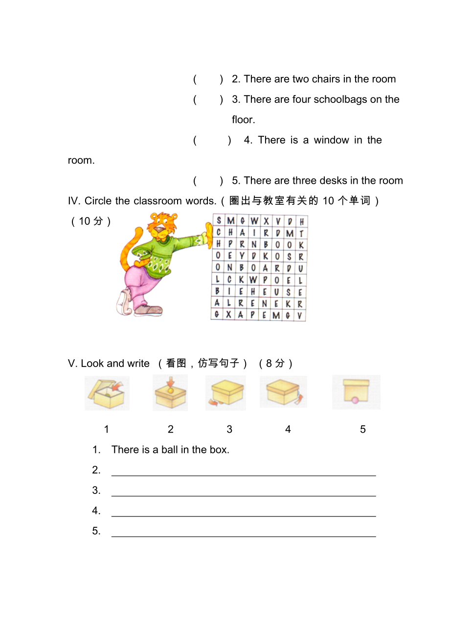 四上年级英语新版2.doc