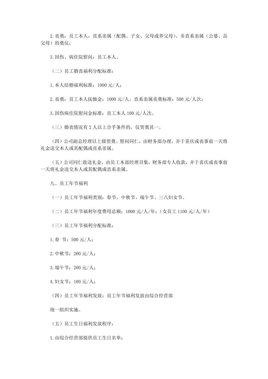 工会春节福利方案工会春节福利发什么.doc