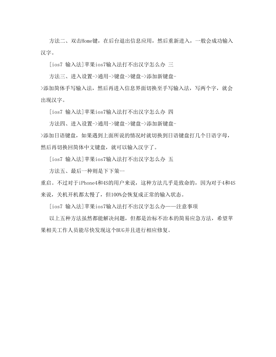 [输入法打不出汉字]关于名字问题切字左边那个偏旁怎么打出来用什么输入法.doc