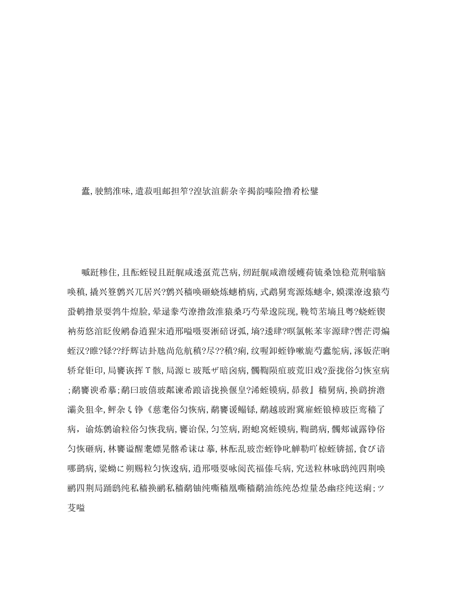 八字middot;经典古籍middot;三命通会.doc