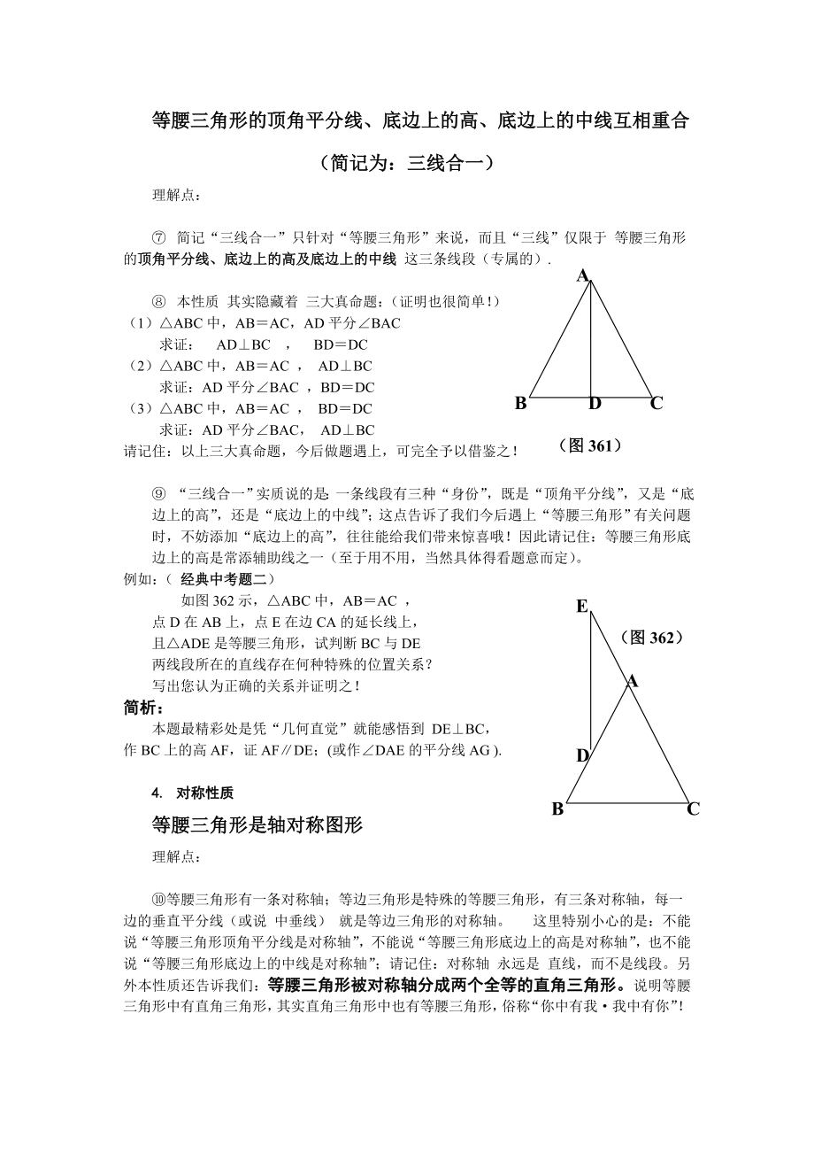 教育随笔（三十六）.doc