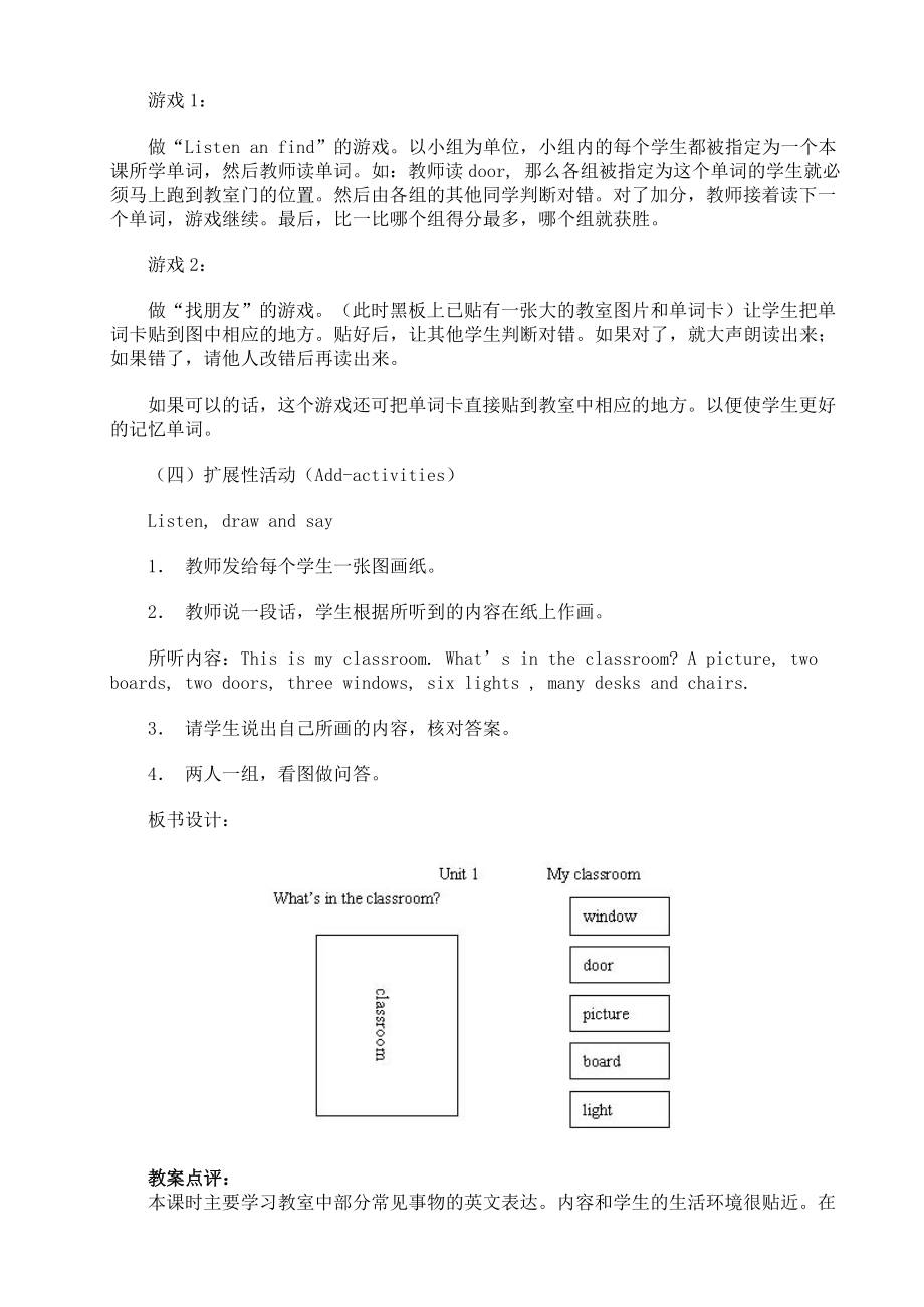 四年级PEP英语上册教案.doc