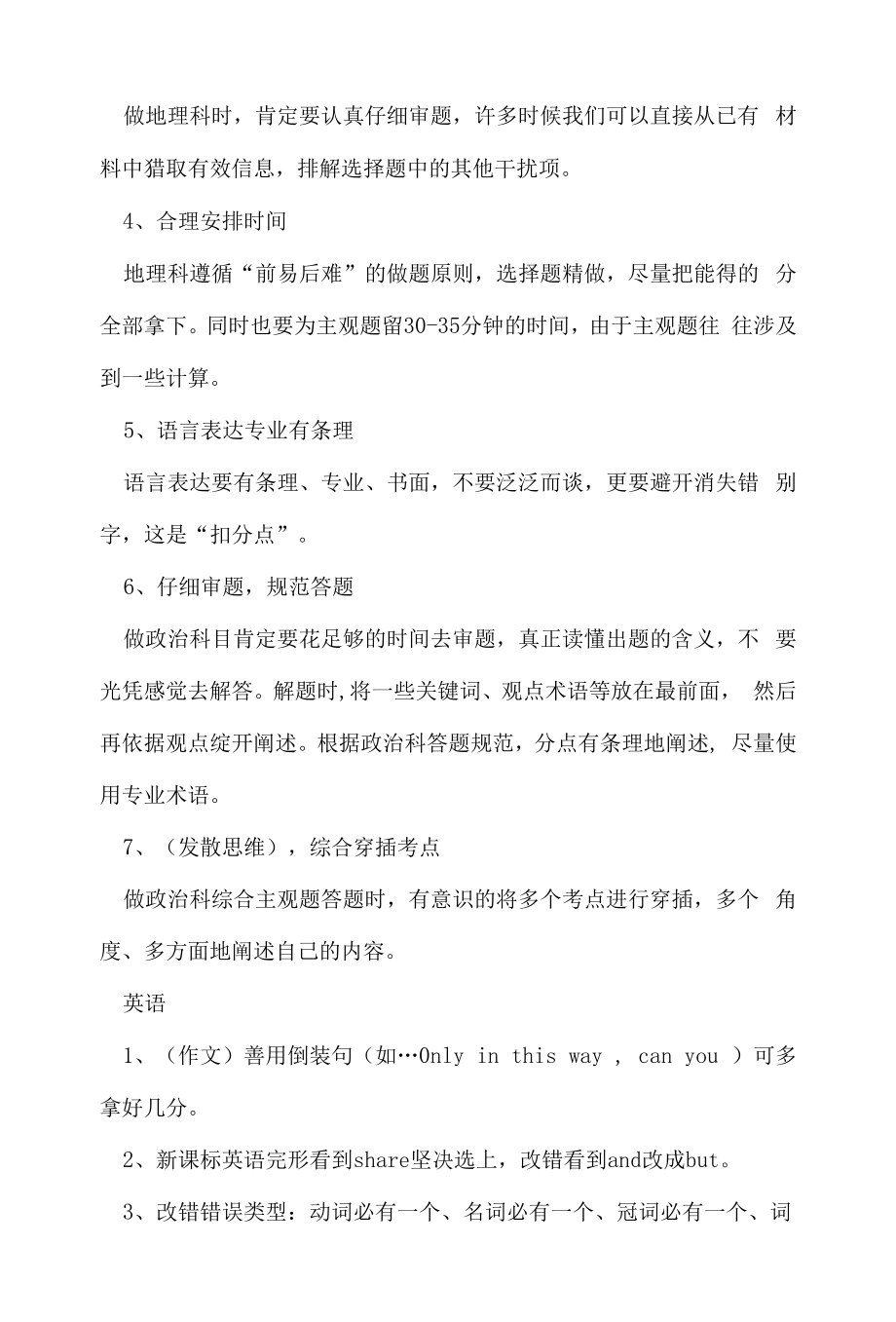 2022广东高考一分一段表新鲜发布.doc