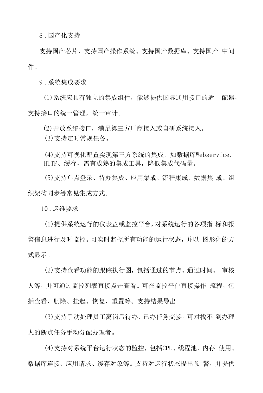 总工会劳模工作管理系统建设方案.doc