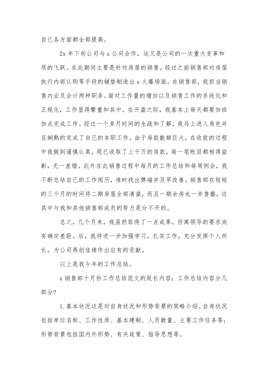 托育配班教师个人总结（精选16篇）.doc