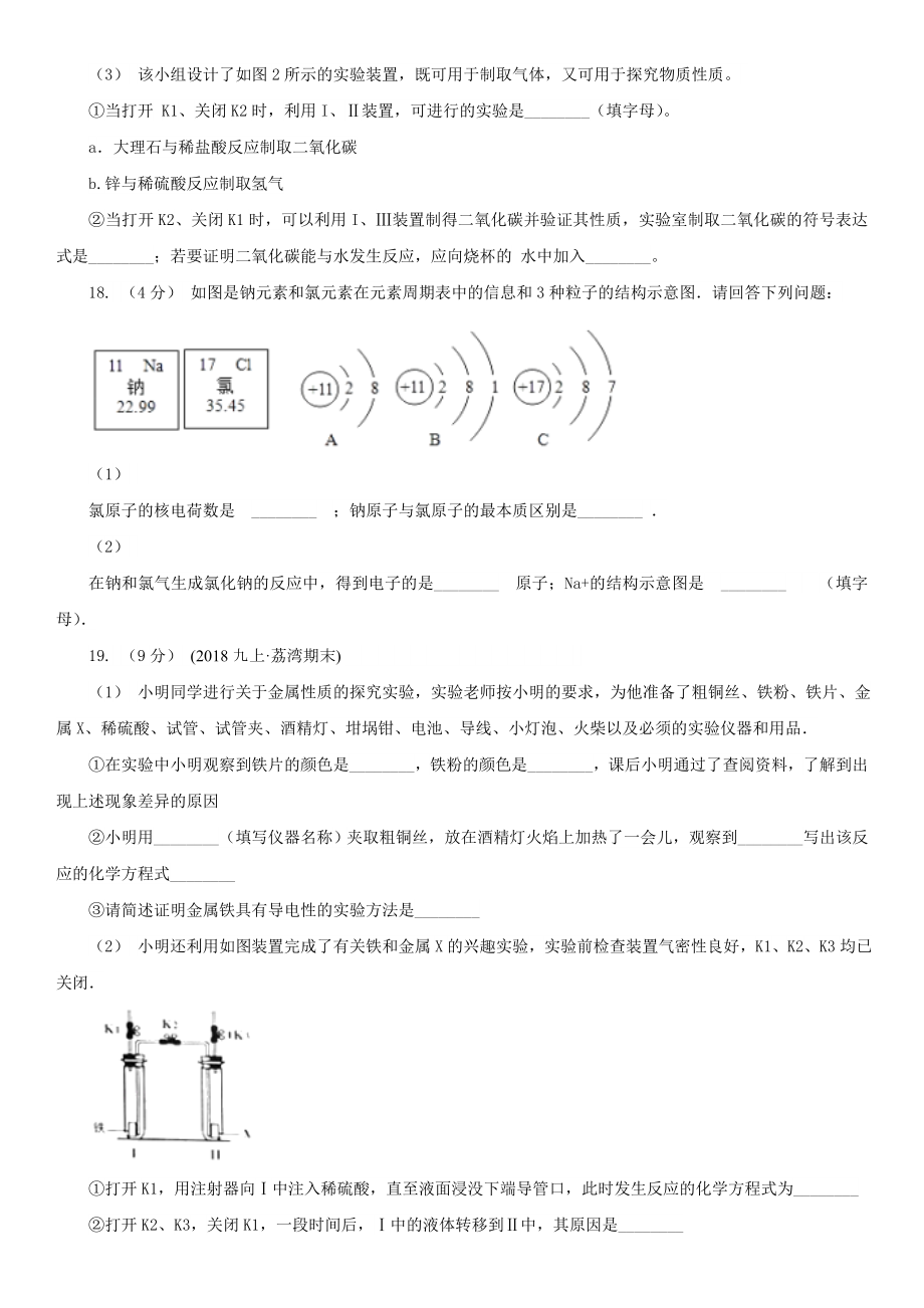 昆明市五华区中考化学试题.doc