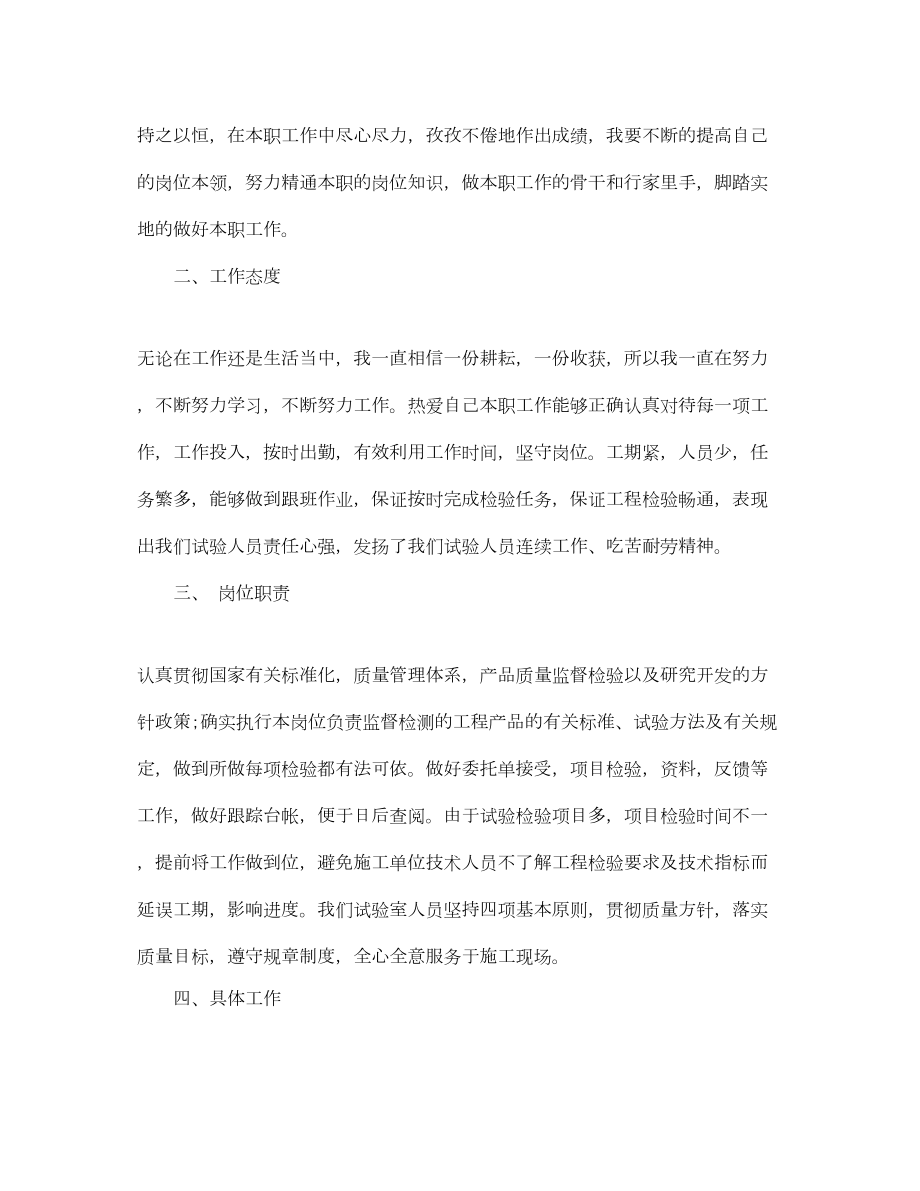 2022建筑设计师年终总结范文.doc