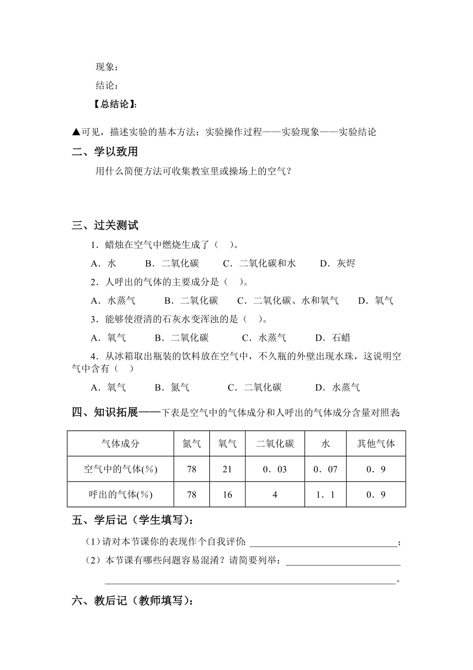 第一单元课题2教学设计.doc