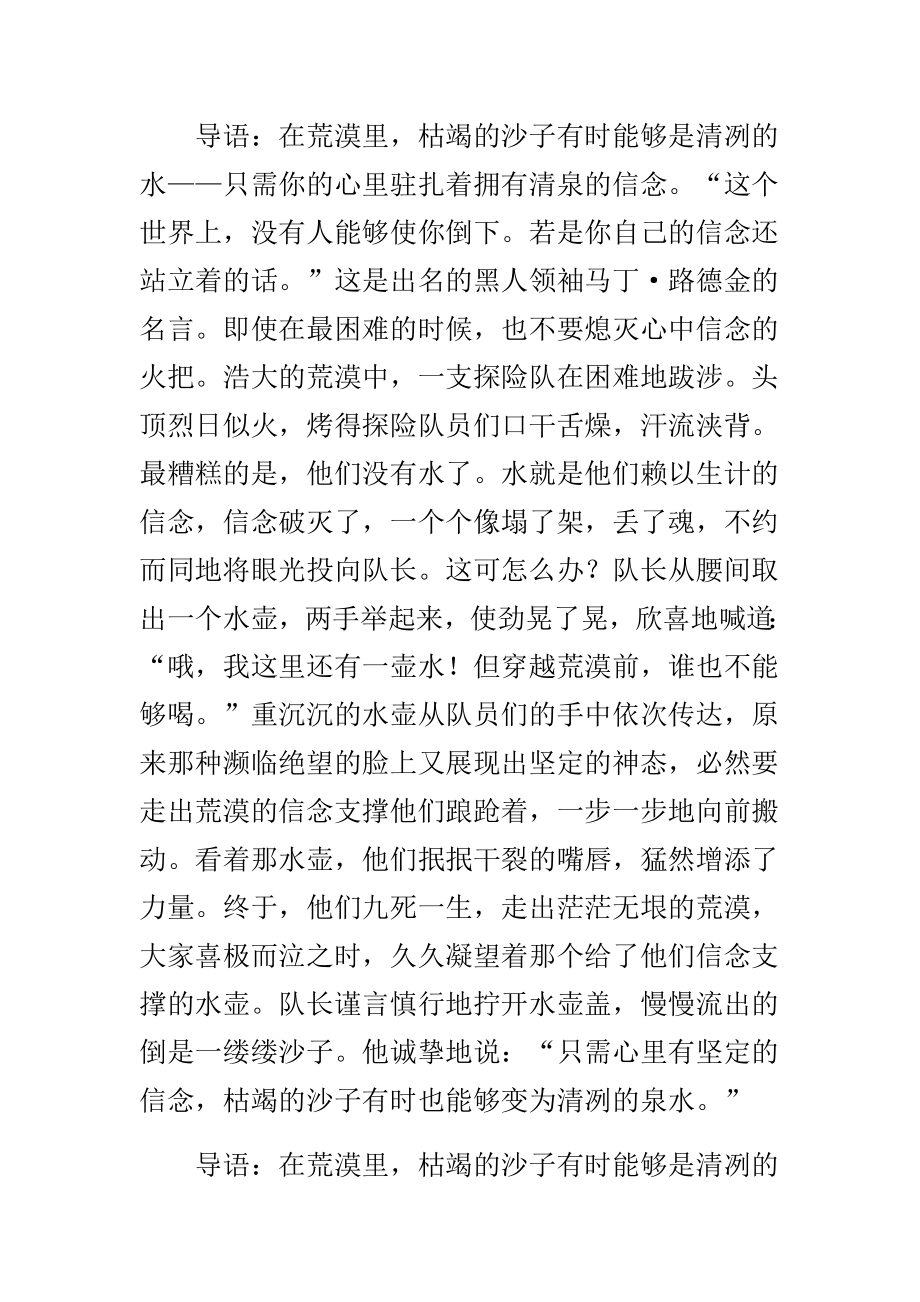 一壶沙子变成了一壶清冽水.doc