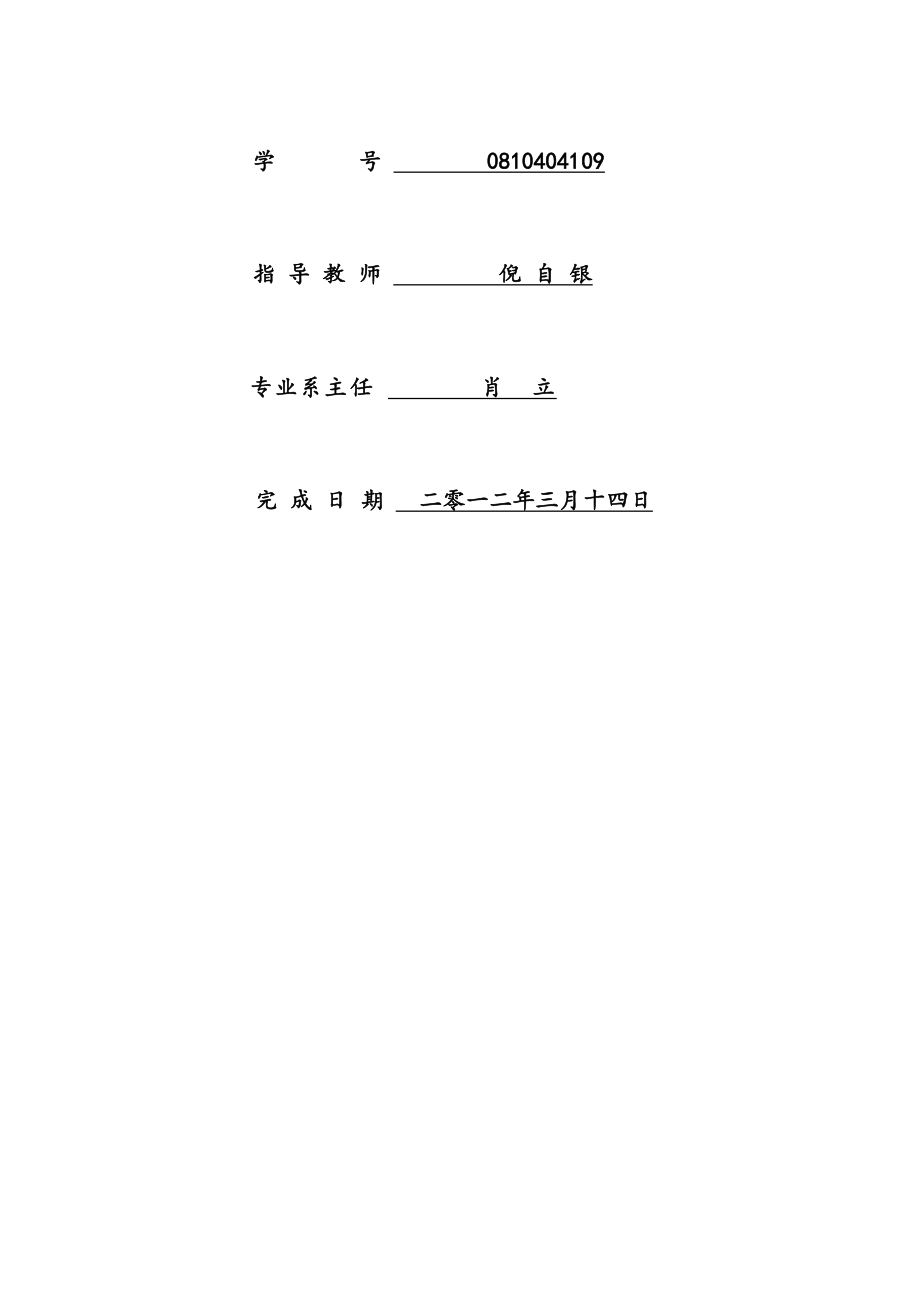 最新服装网络营销毕业论文开题报告.doc