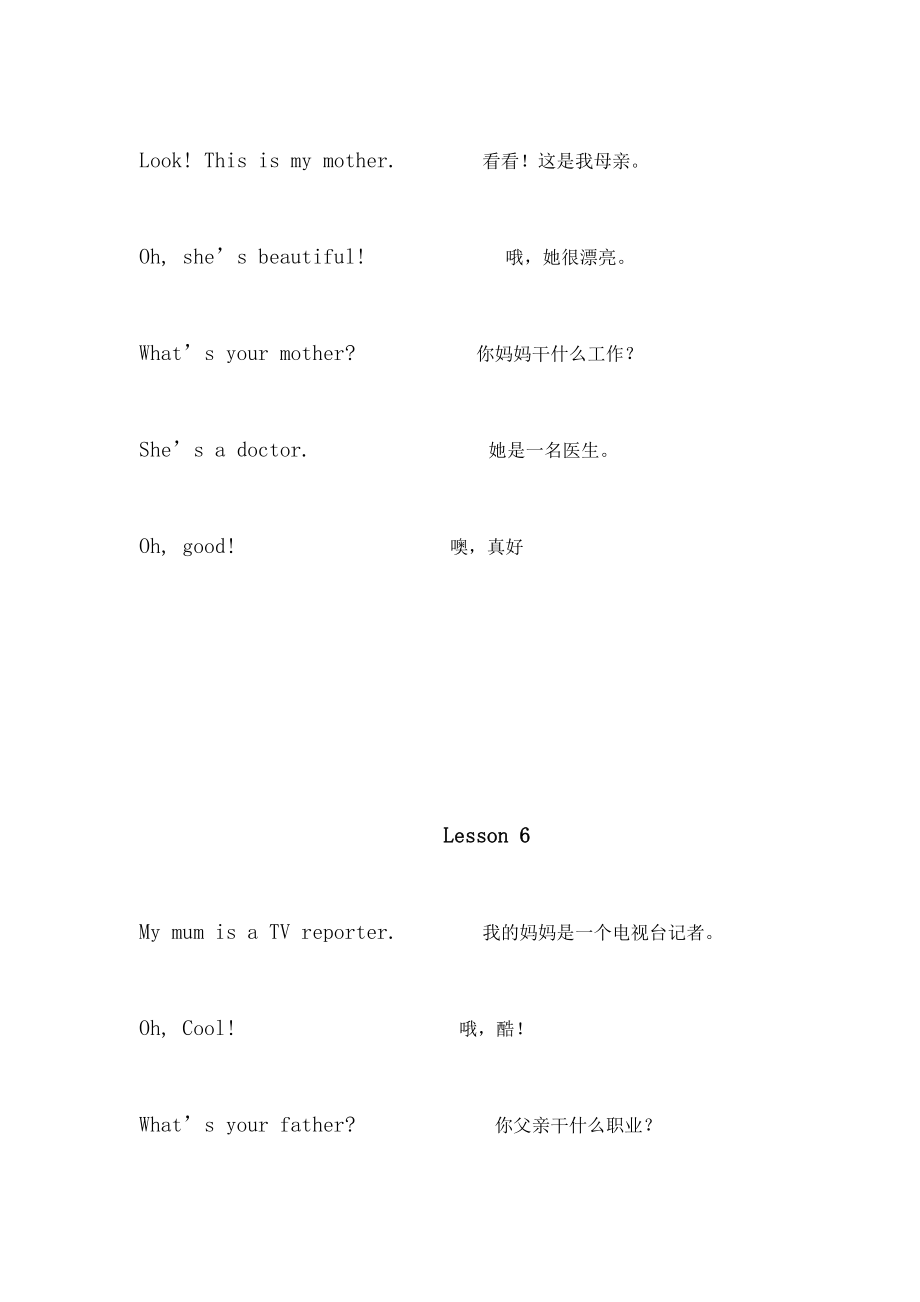 四年级英语上册课文四年伋上册英语.doc