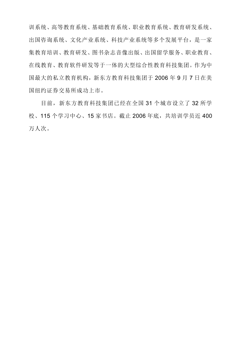 最新的无领导小组面试真题.doc