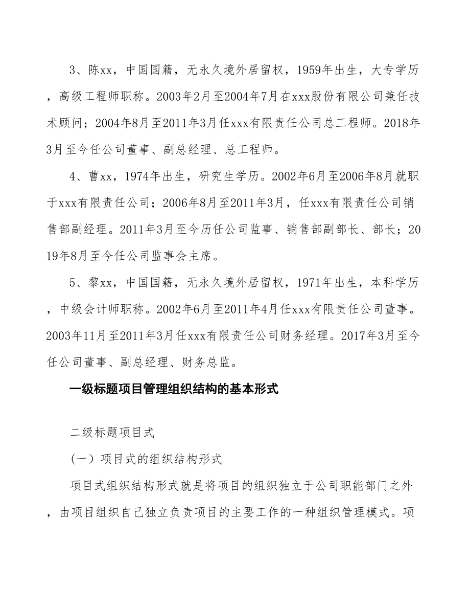 燃气具公司组积计划方案参考.doc