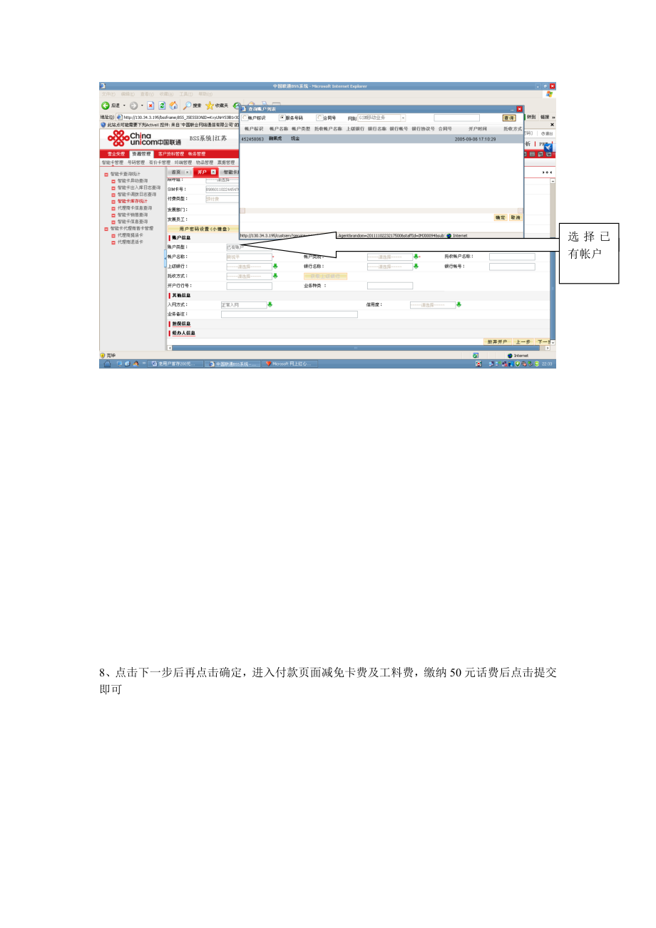 相关操作截图.doc