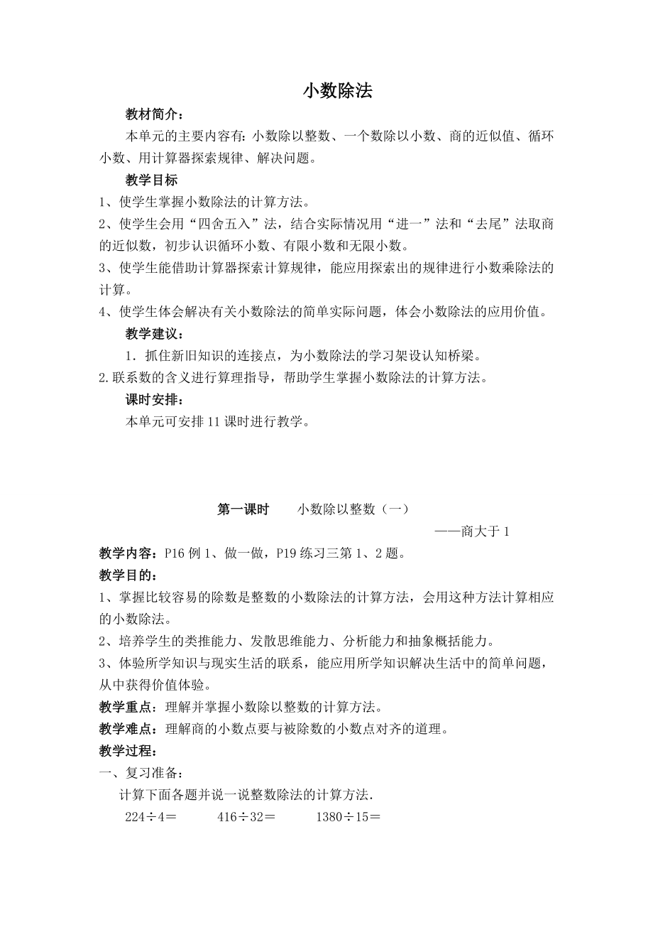 公司财务周工作计划.doc