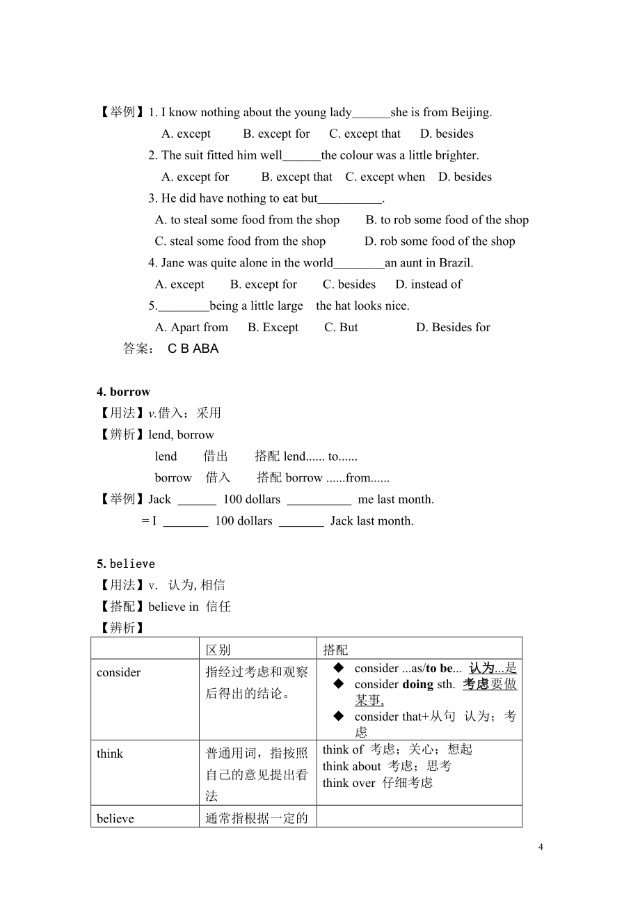 初中单词B.doc