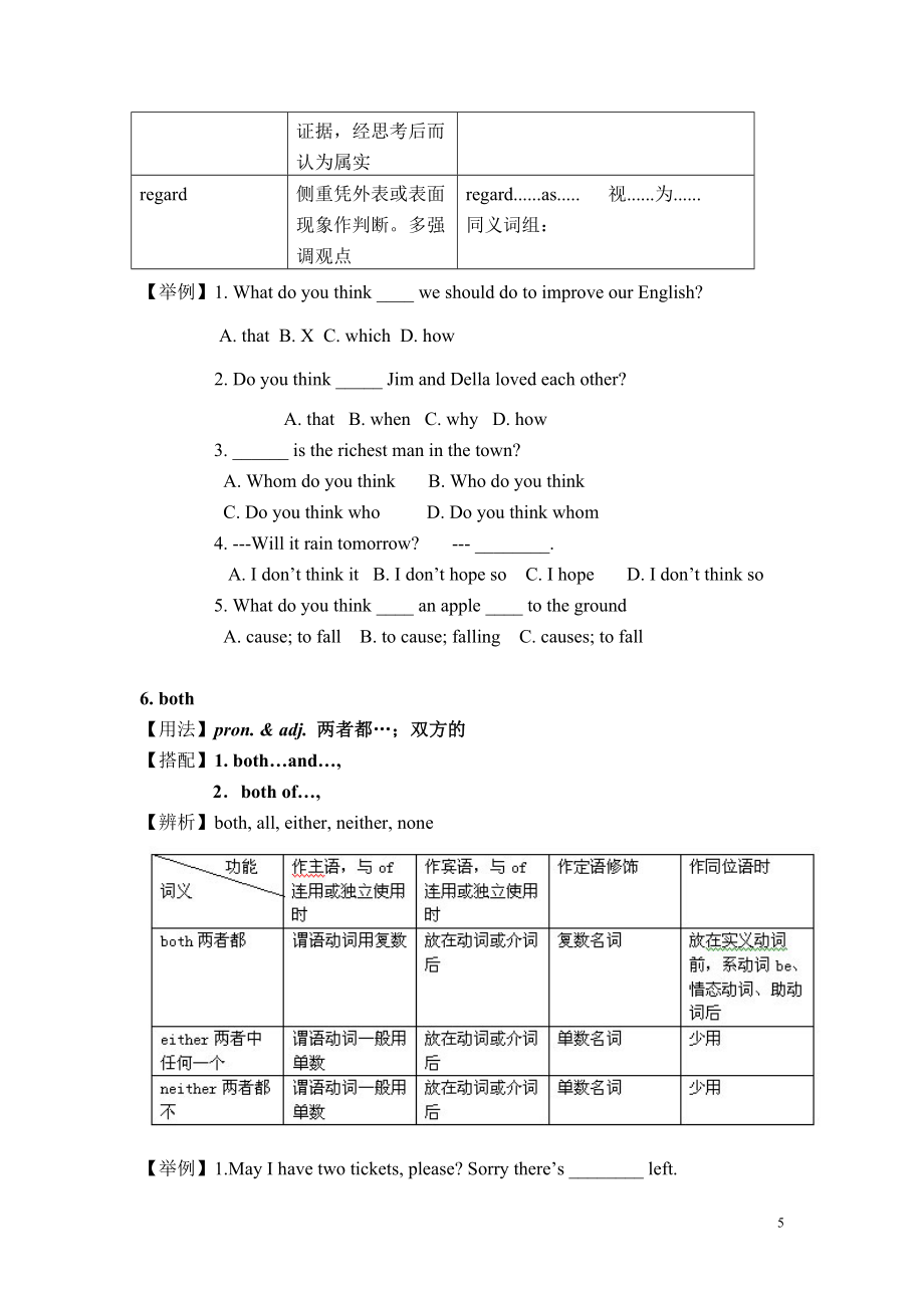 初中单词B.doc