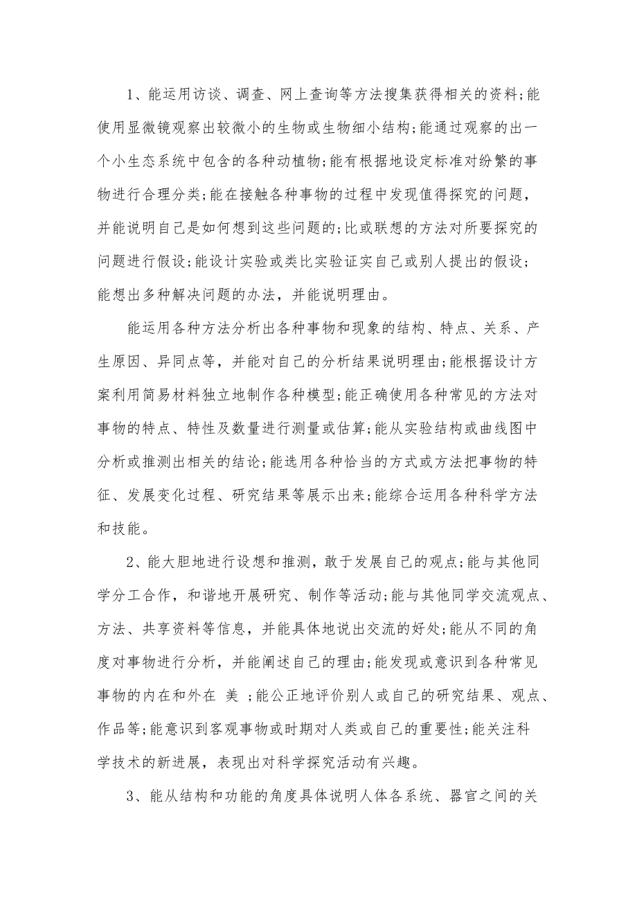 六年级上册教学计划语文六年级上册教学计划语文部编版(汇总7篇).doc