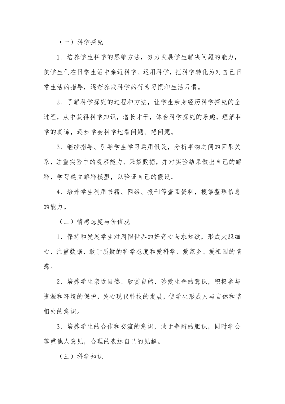 六年级上册教学计划语文六年级上册教学计划语文部编版(汇总7篇).doc