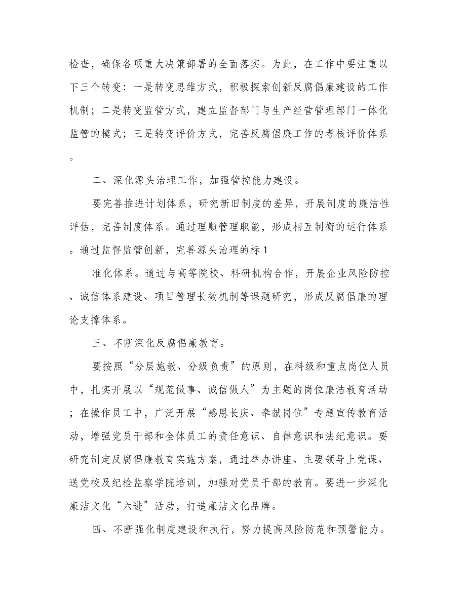 学习公司文件的心得体会(精选多篇).doc