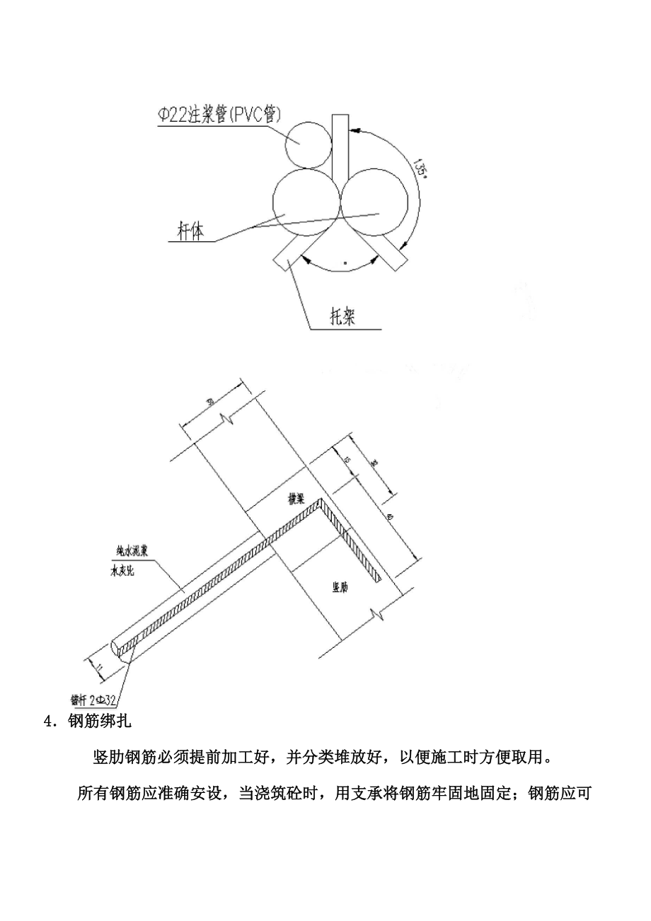 浆砌片石护面墙施工方案(2).doc