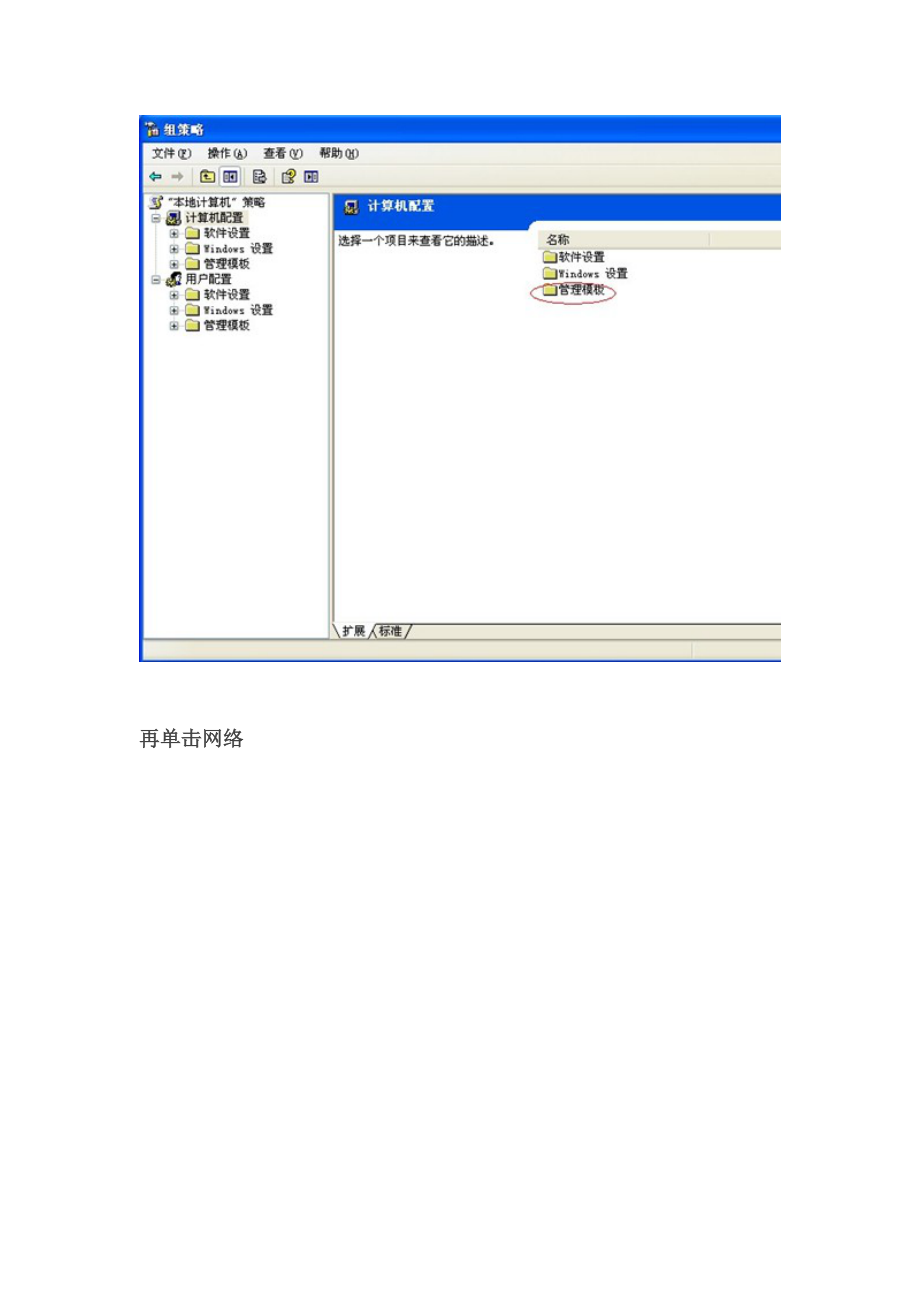 别怪网速慢只怪自己不会调网速(教大家怎么调网速).doc