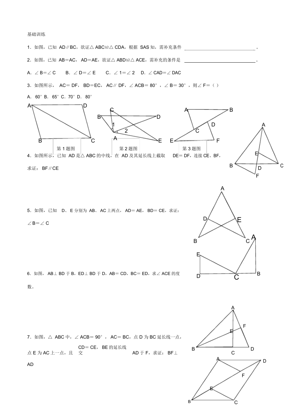 新观察八上.doc