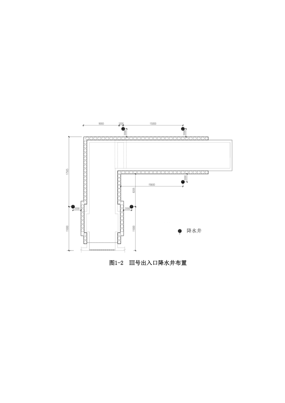 地铁降水井施工技术交底.doc