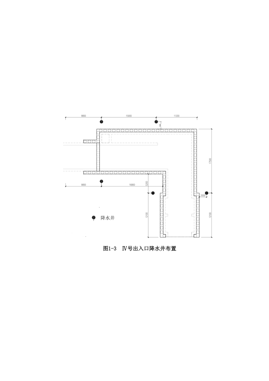 地铁降水井施工技术交底.doc