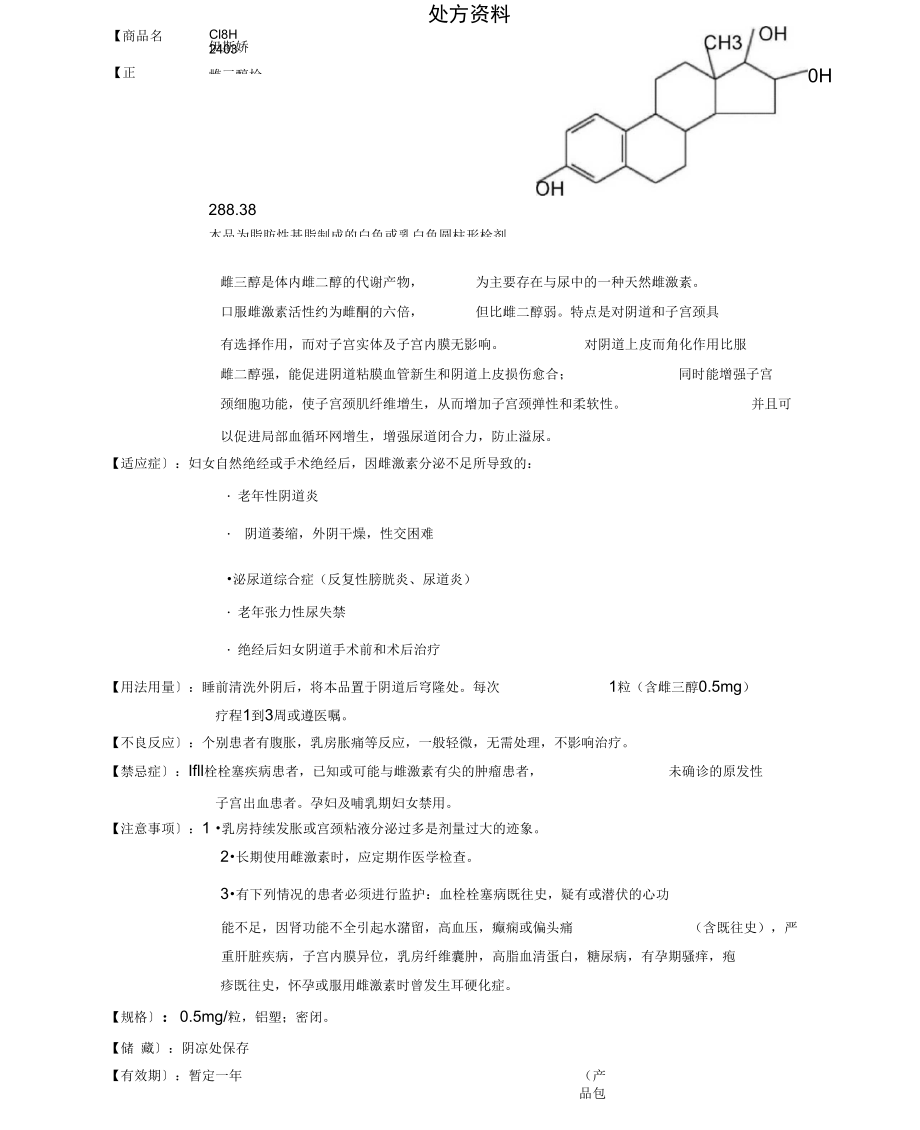 医生宣传彩页.doc