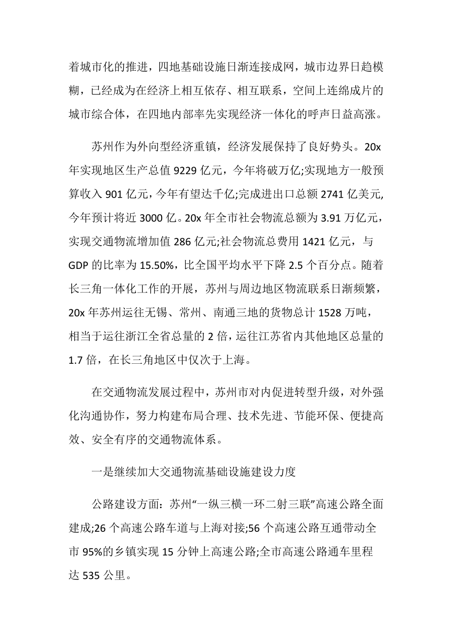 合作致辞发言稿汇总.doc