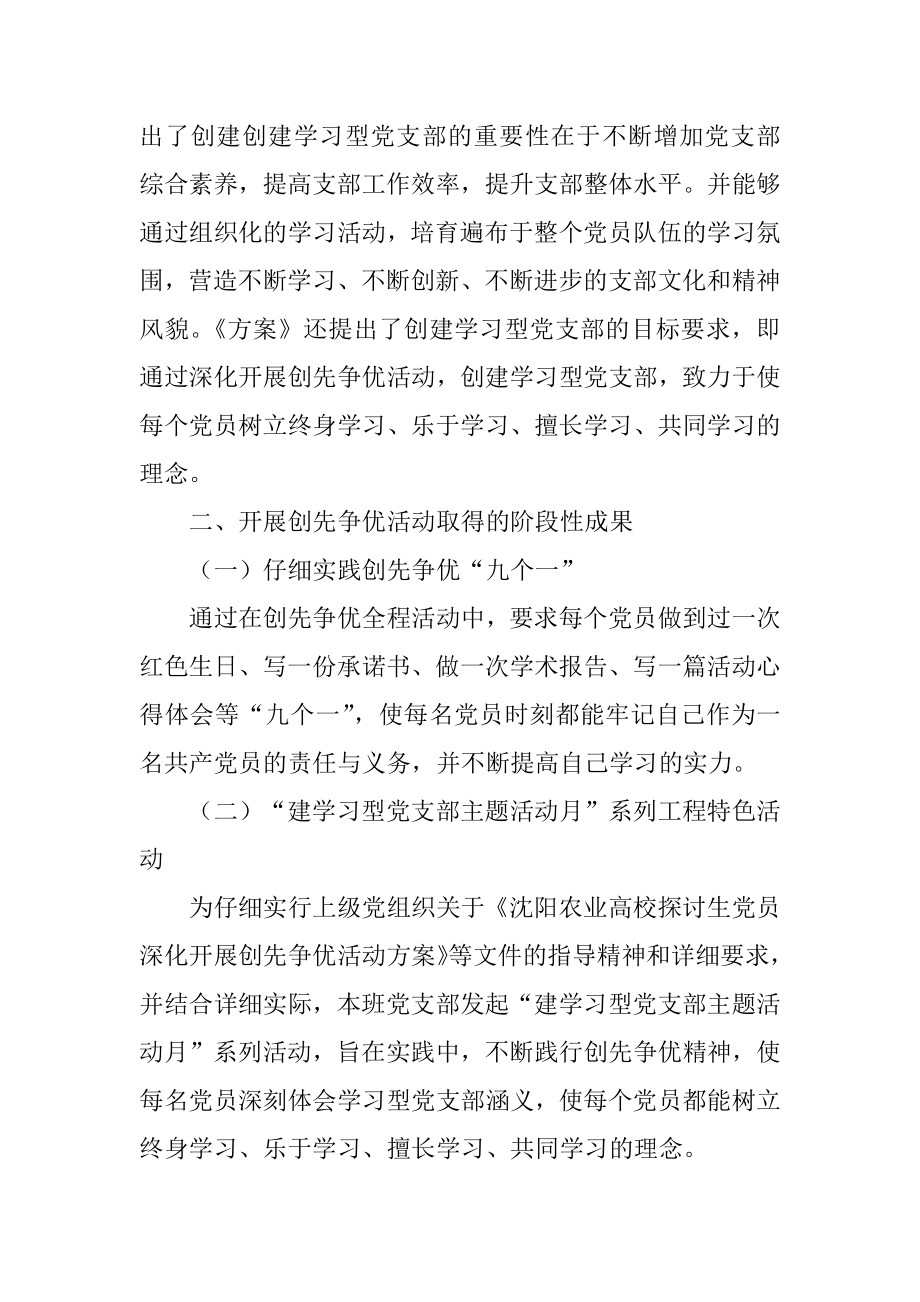 2023年年总结经验分析不足提升(六篇).doc