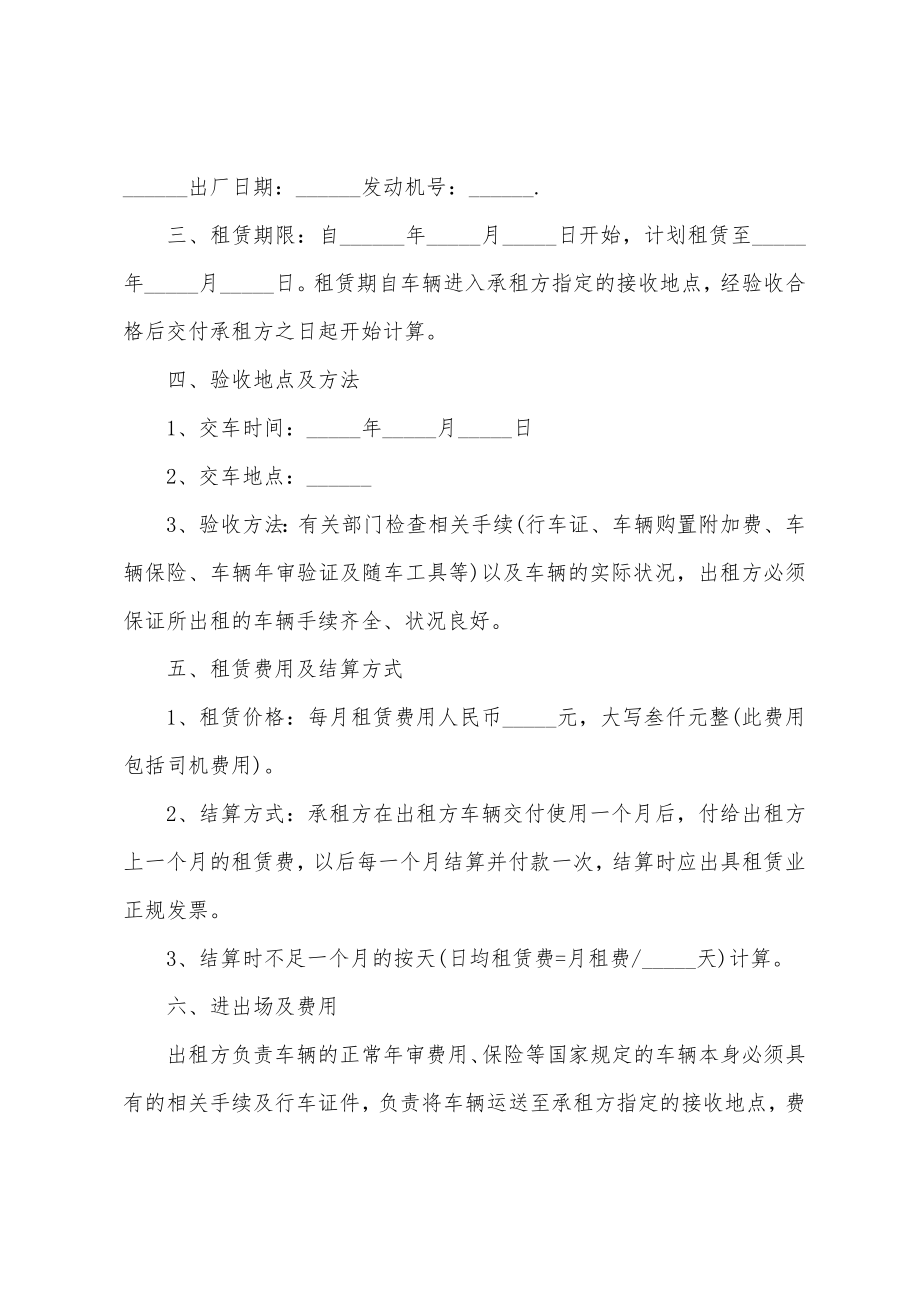 办理车辆委托书.doc