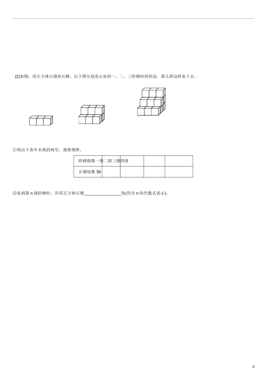 人教版初二数学上册期末考试试题.doc